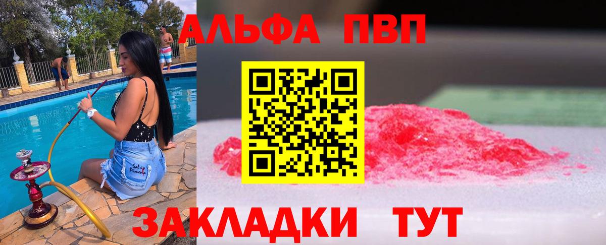 APVP Соль Дмитров