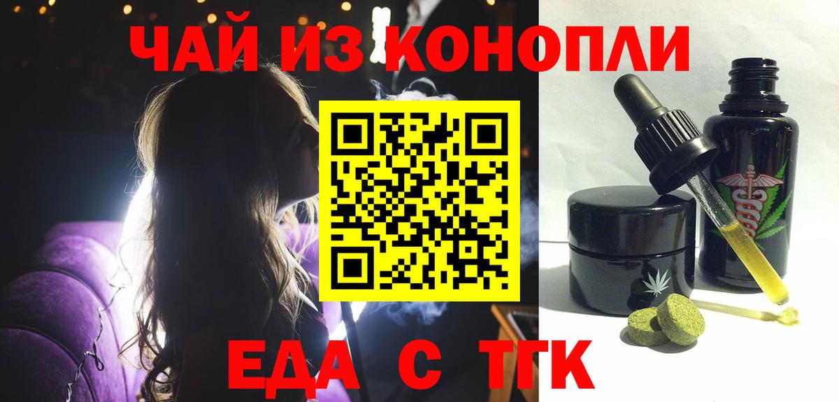 Дмитров  Canna-Cookies марихуана  Вход с VPN 