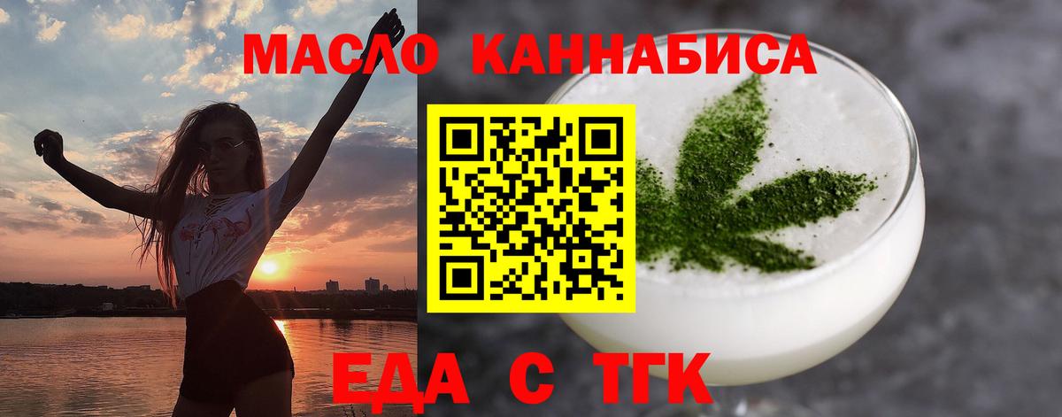 Cannafood конопля Дмитров