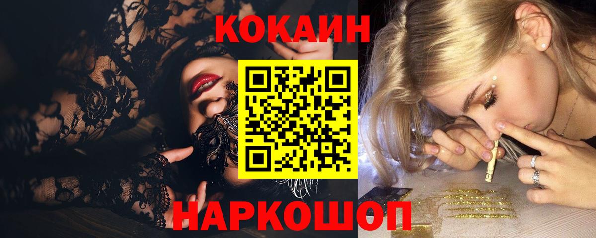 Cocaine Columbia  КОКАИН VHQ  Кокаин  Дмитров  Вход с VPN 