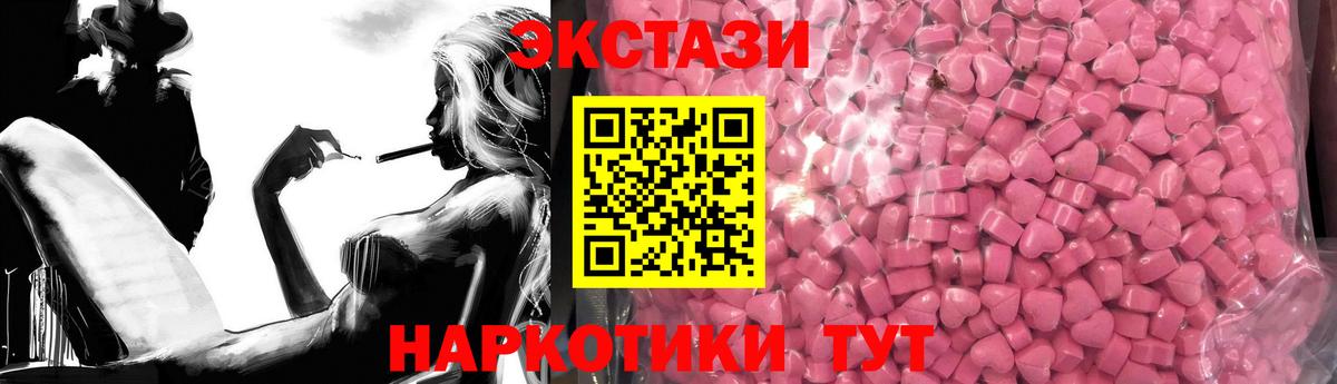 ЭКСТАЗИ 99%  Вход с VPN  Ecstasy TESLA  Дмитров 