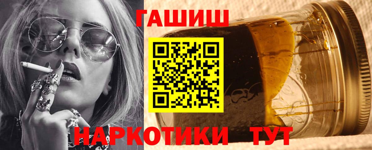 ГАШ Cannabis  Гашиш  Дмитров  Вход с VPN  ГАШ гашик 