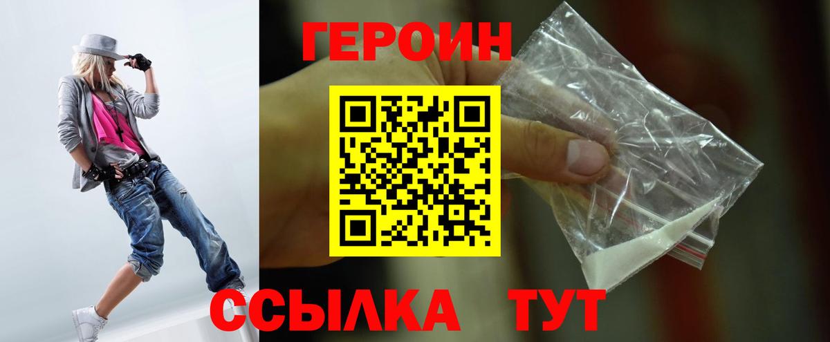 ГЕРОИН афганец Дмитров