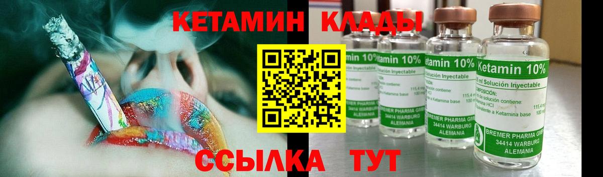 Кетамин VHQ  Кетамин VHQ  Вход с VPN  сайты даркнета как зайти  Дмитров 