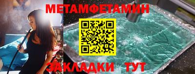 амфетамин Гусь-Хрустальный