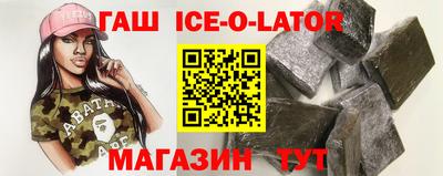 спайс Гусиноозёрск