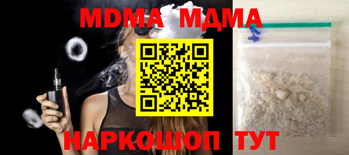 MDMA VHQ  Вход с VPN  Дмитров 