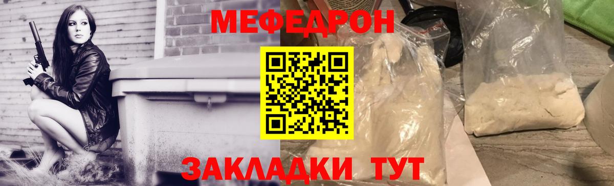 Мефедрон  цена наркотик  МЯУ-МЯУ  МЯУ-МЯУ 4 MMC  Дмитров  МЕФ 4 MMC  Вход с VPN 