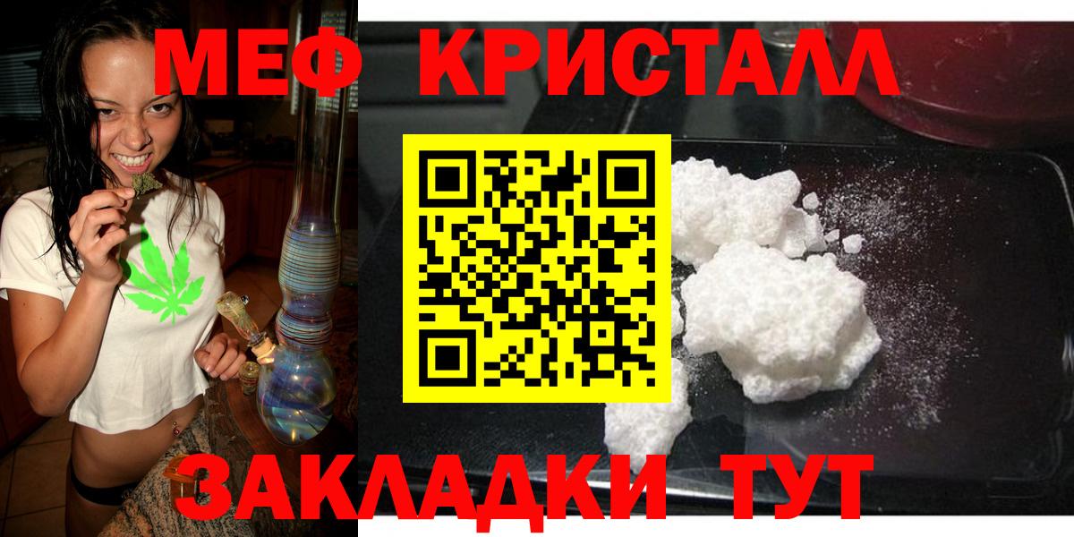 МЕФ кристаллы Дмитров