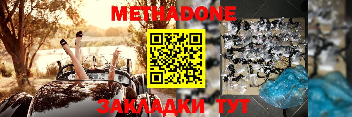 МДМА  Конопля  Кокаин  Вход с VPN  МЕФ кристаллы  Дмитров  Alpha-PVP СК   ГАШ 