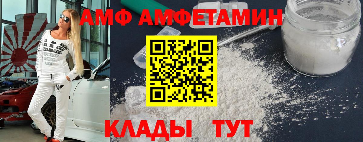 МЕТАМФЕТАМИН кристалл Дмитров