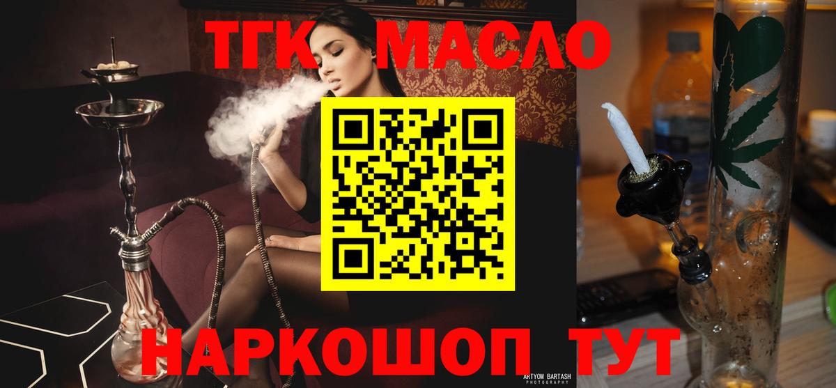 Дистиллят ТГК жижа Дмитров